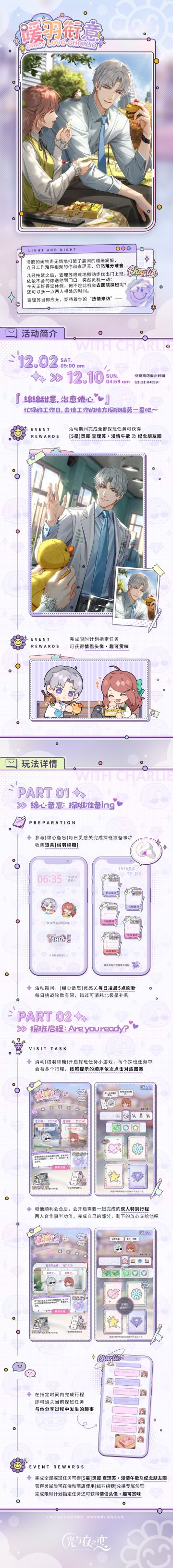 暖羽衔意 | 限时活动预告