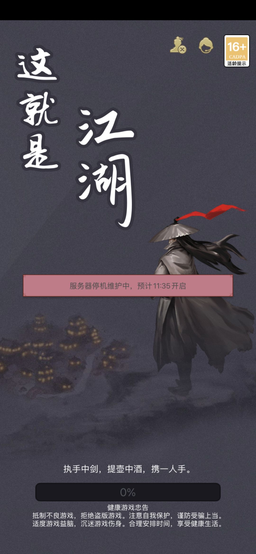 不结束了? 1
