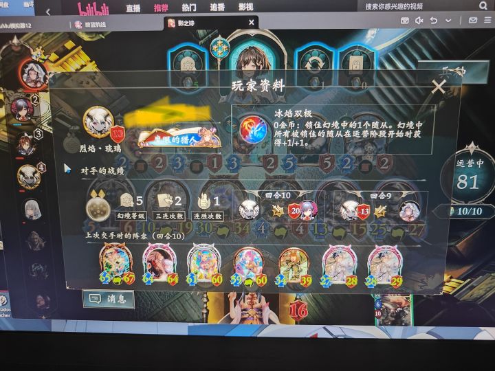 影之幻境也能开挂了?截图
