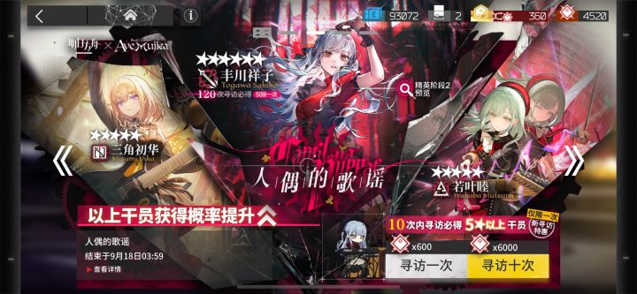 刚入坑,现在要抽这池子对吧?还是抽新人?截图
