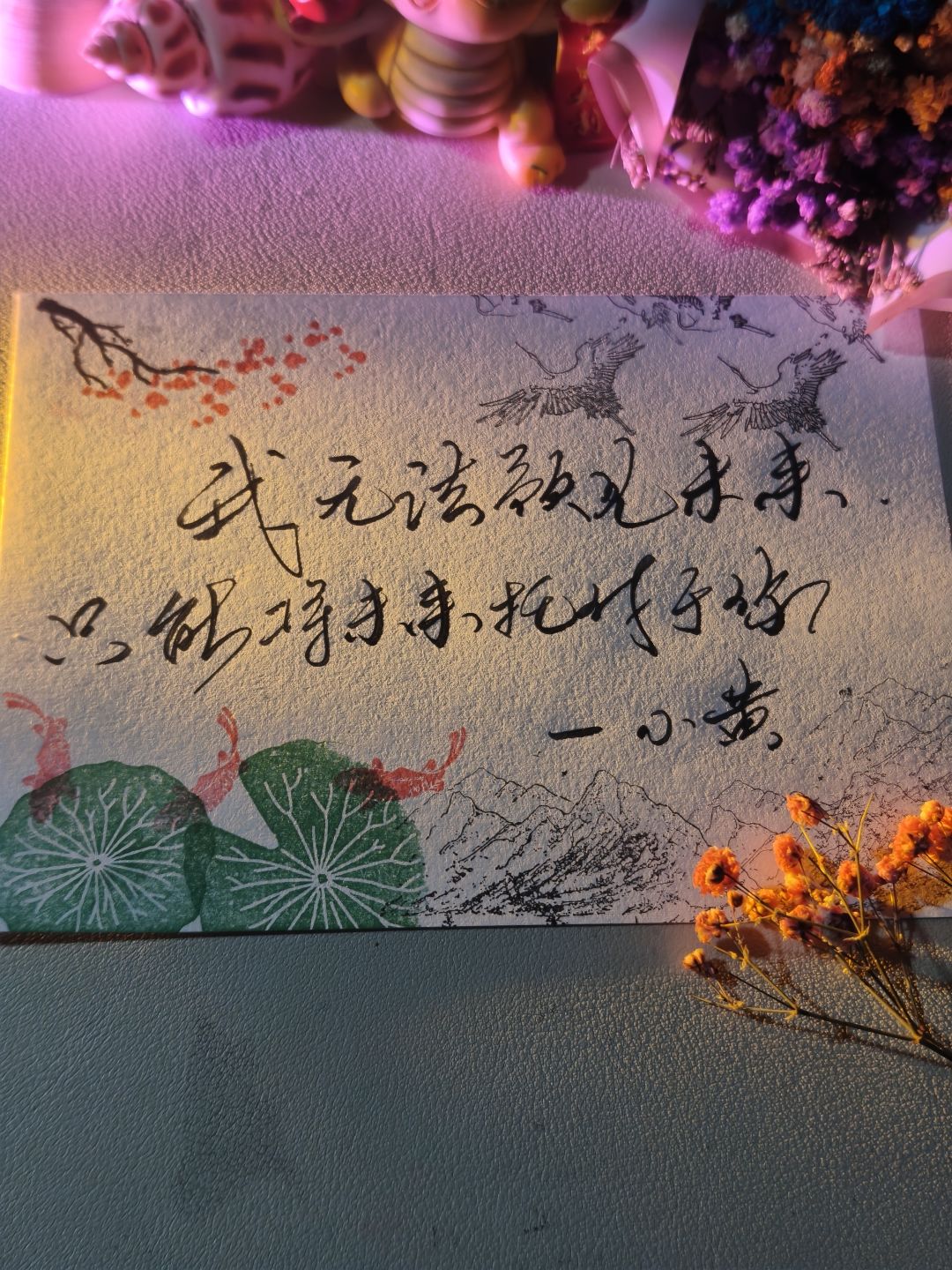 手写字 1