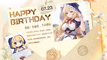 拂晓丨希露·菲丽德，生日快乐！