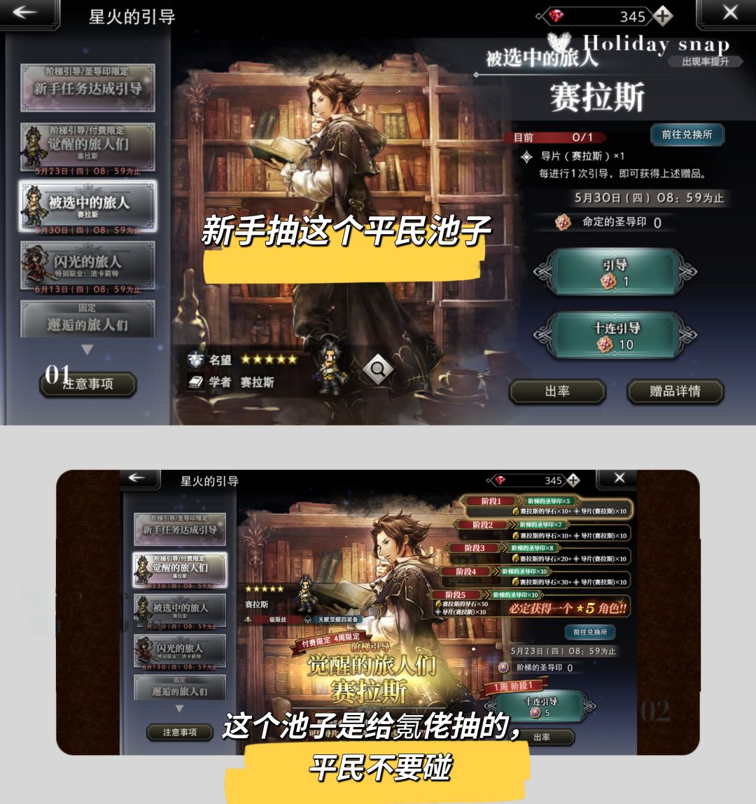 【新手攻略】入坑攻略(避雷向)内容优化 2