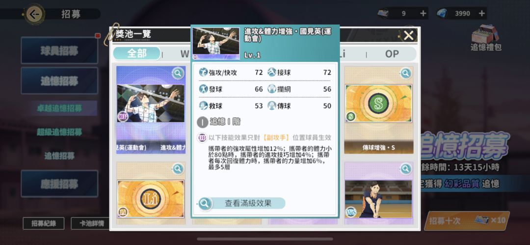 港台服SP国见英 12