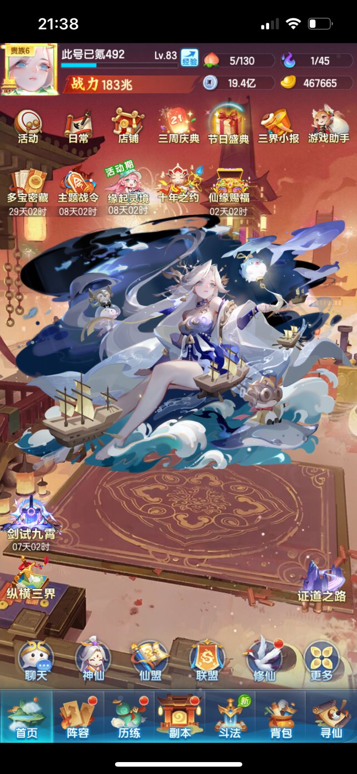 记录新区(6+30+128+328)第21天截图