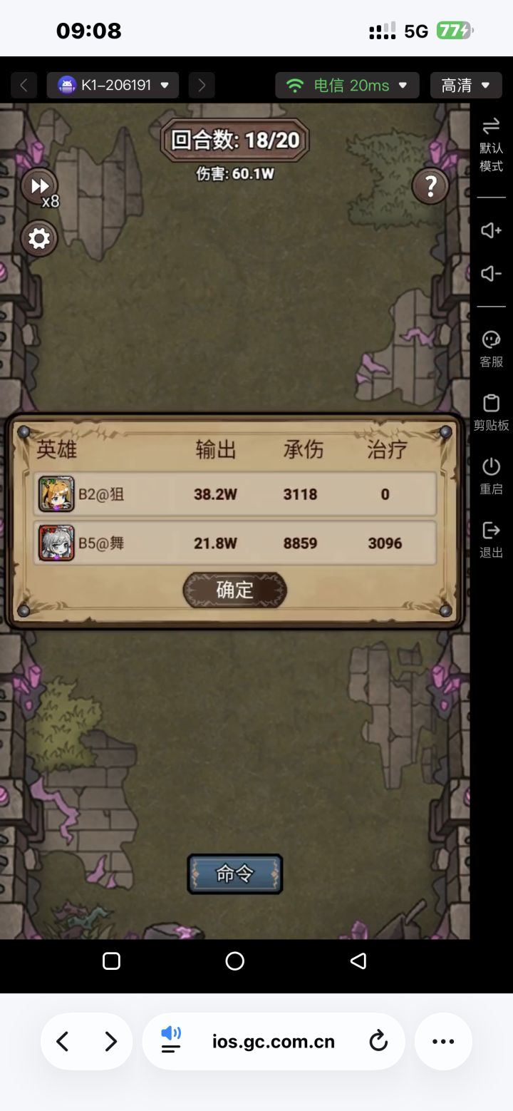 260914.1周目.花妖截图