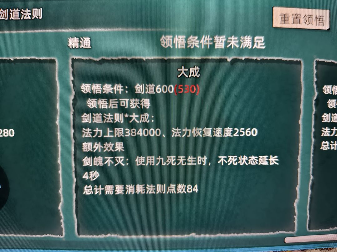 练虚还不能剑法则圆满得化神 1