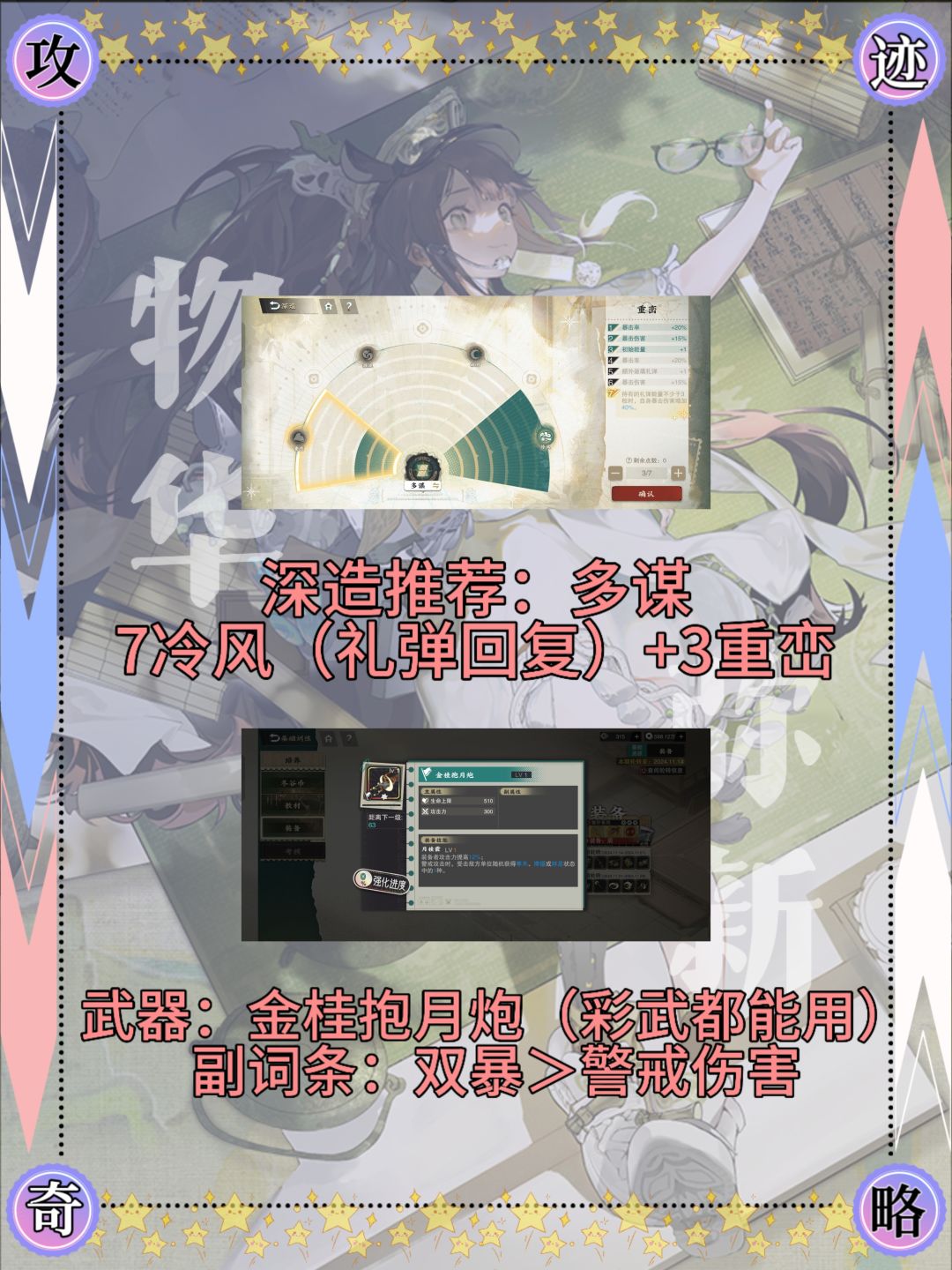 「商周十供」器者攻略 3