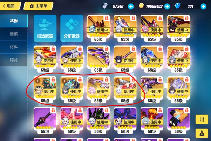 666坑我一个武器保底截图