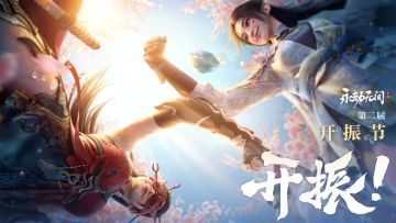 开振节现已开启！| 测劫式MBTI，选你的阵营赢神品时装！