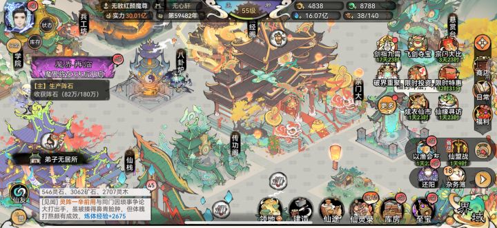 30亿了截图