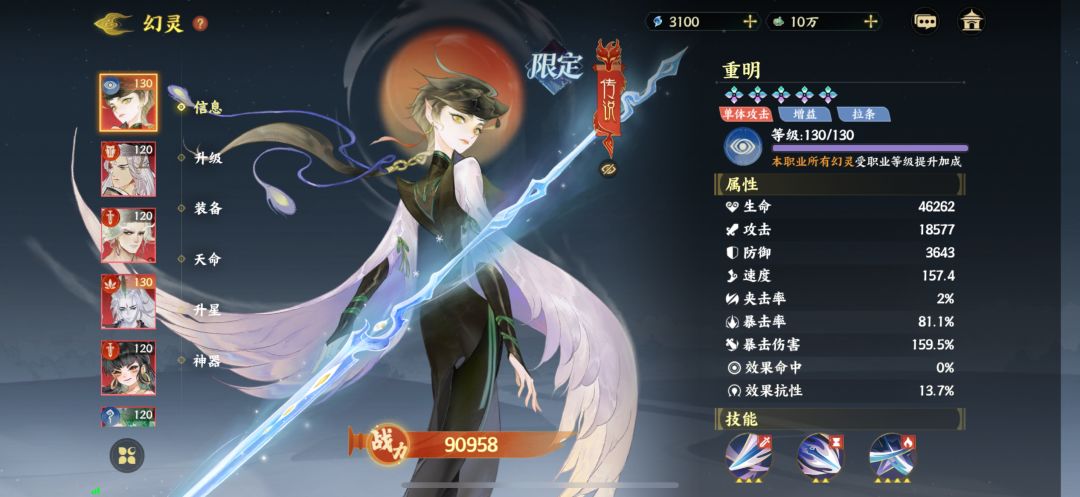 怎么配队啊 2