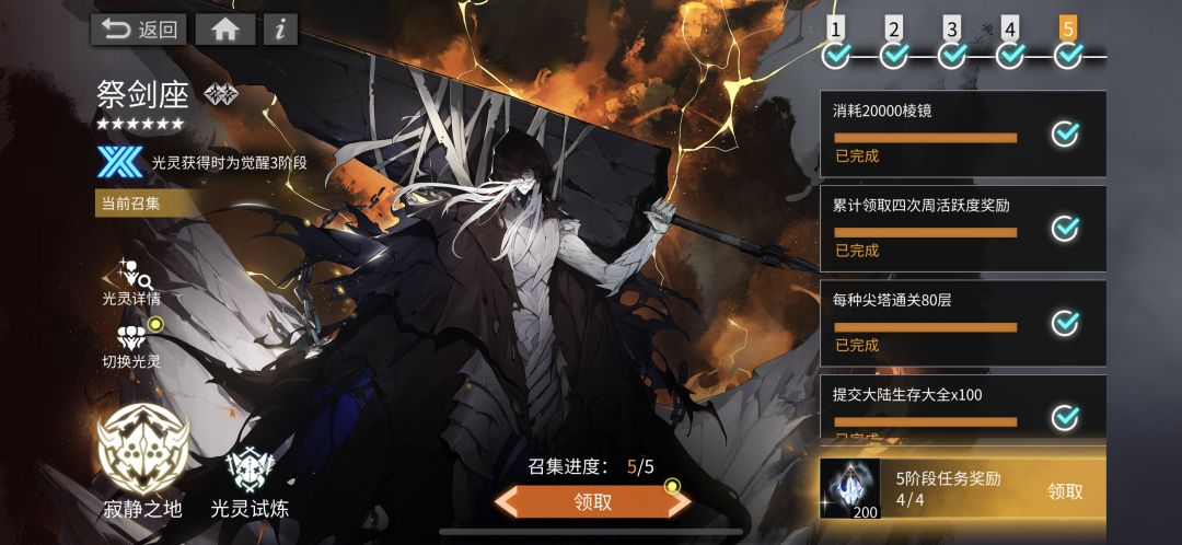 牢祭初登场,也是最后一次登场 1