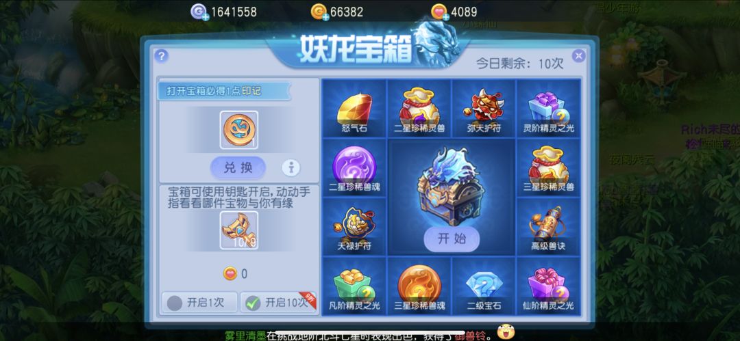 十连钥匙 1