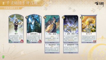 「“千录晴诗”卡牌曝光-猫川」