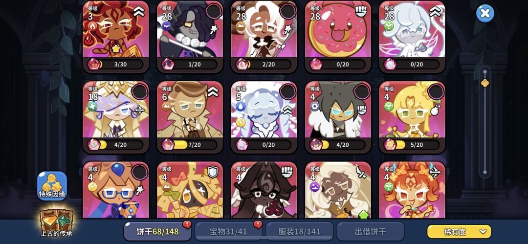 萌新求配队养成大佬们 2
