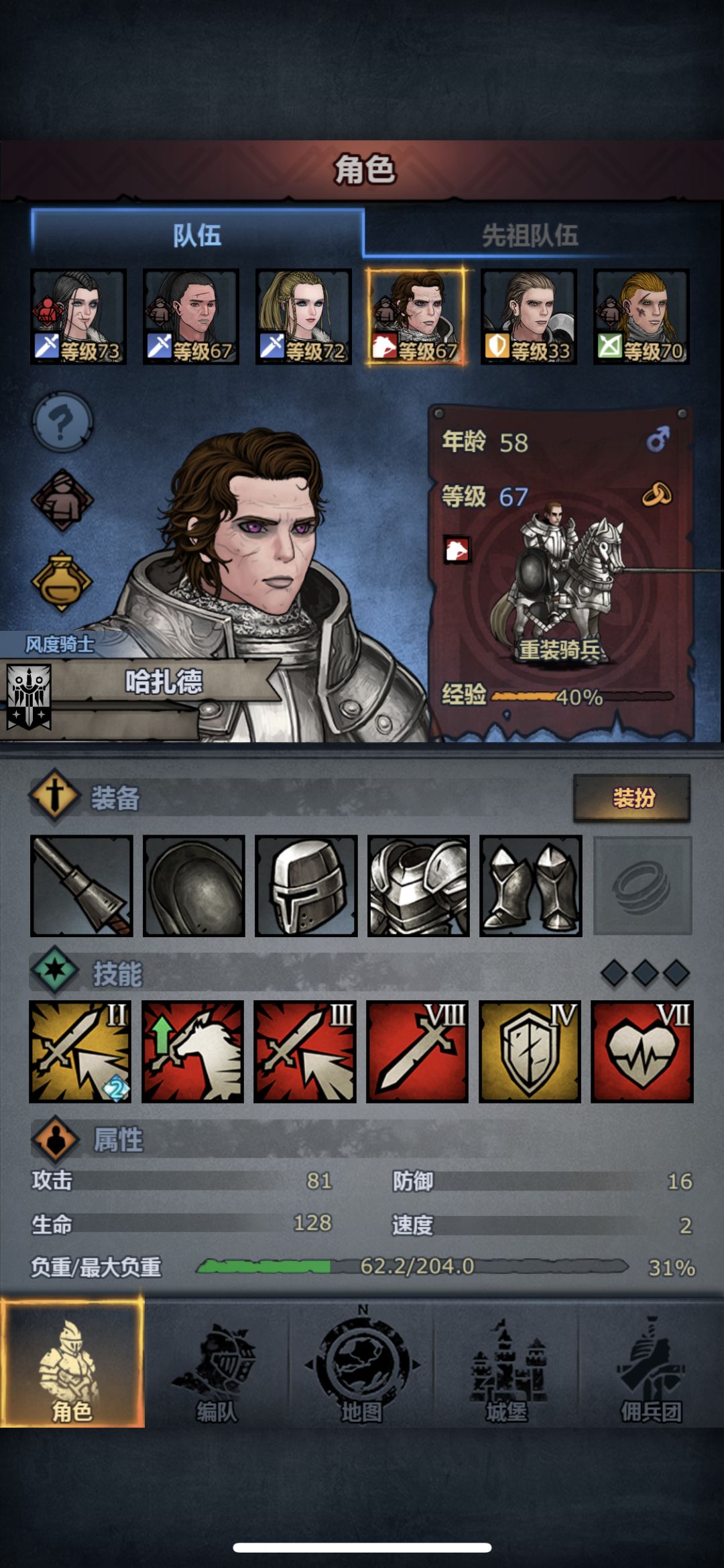 萌新到底怎么玩(嘶吼 4