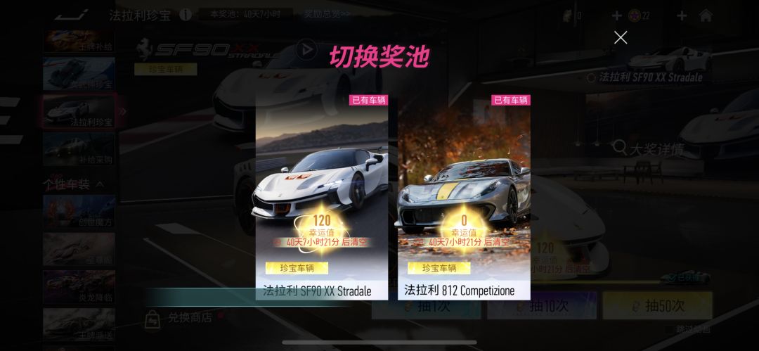 sf90感觉不太行 2