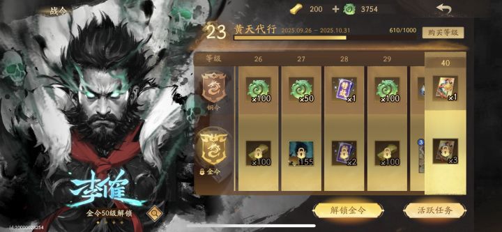 这个特效抽取券怎么用?截图