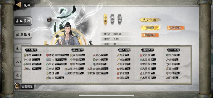 羽化材料怎么获取了，迷茫截图