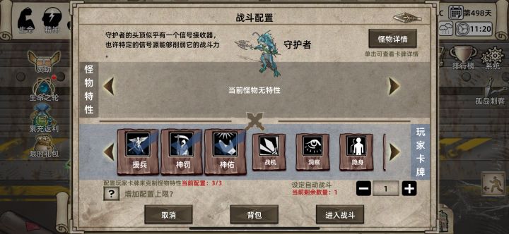 这个怎么打啊截图