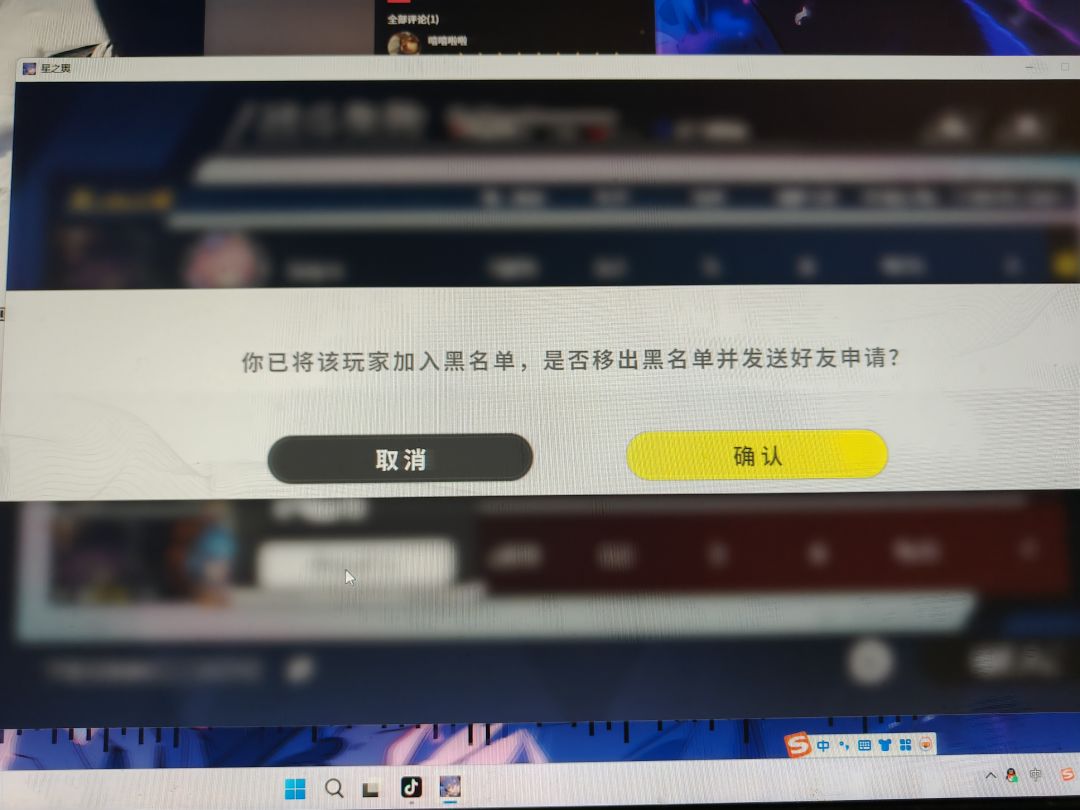 不是拉黑之后就不会排到了吗 2