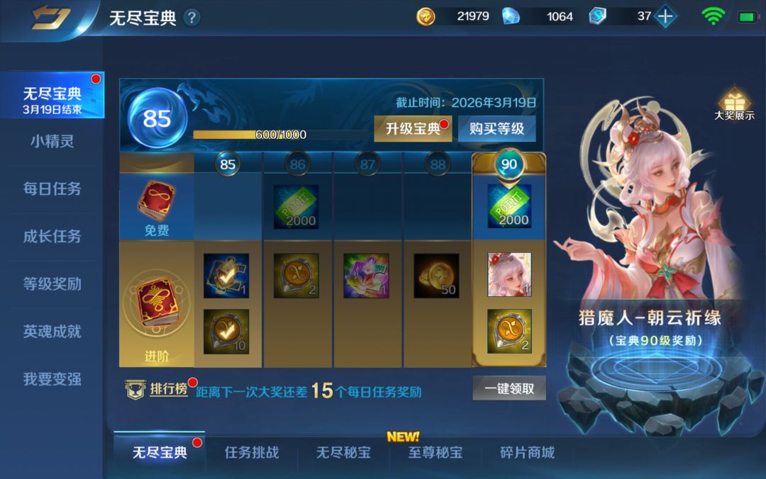 还得再等两天 1