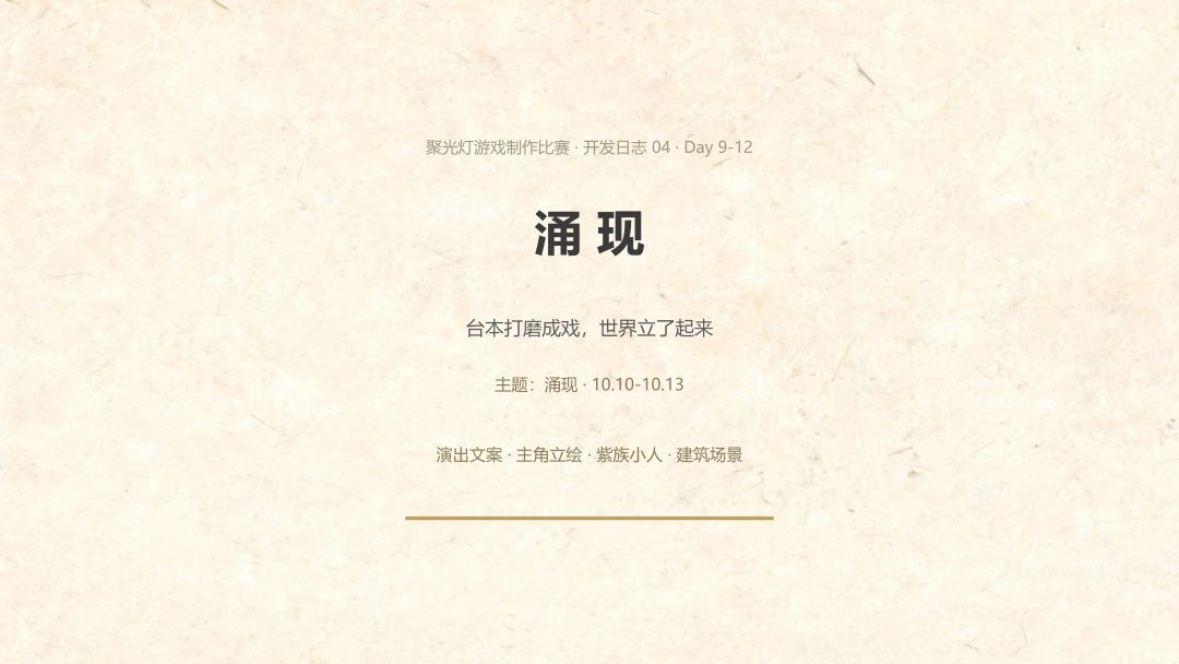 《代号:灯塔》开发日志 04 Day 9-12 1