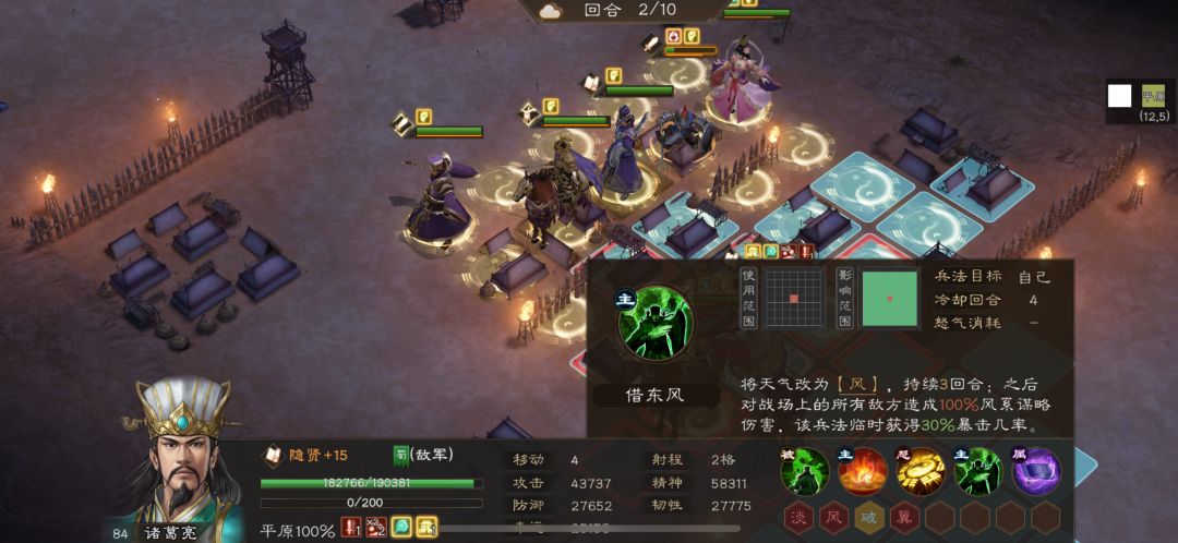 阵营中的诸葛亮这么强的吗?期待正式服 10
