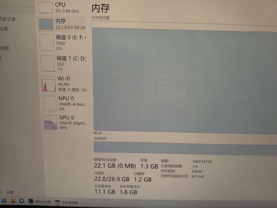 不是为啥下载都吃这么多内存 3