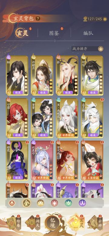 关于逆天线的游戏思路