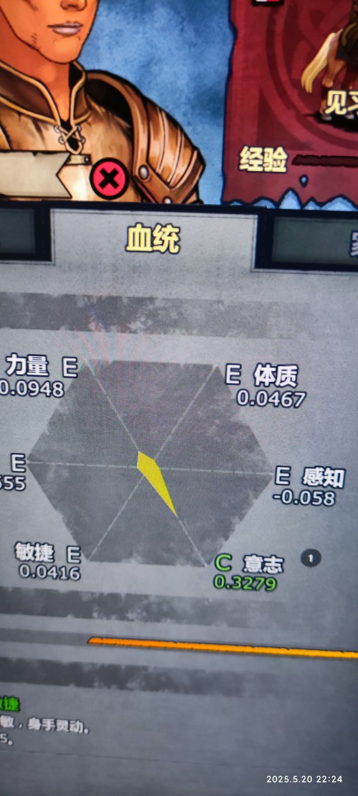 大佬们帮看下，做意志传家宝要怎么弄截图