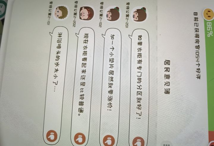 小垫片指的是什么啊截图