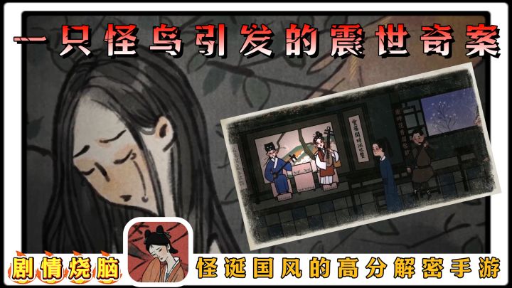 古镜记:不仅能锻炼你的逻辑,更能提高你的情商的高分解密手游!截图