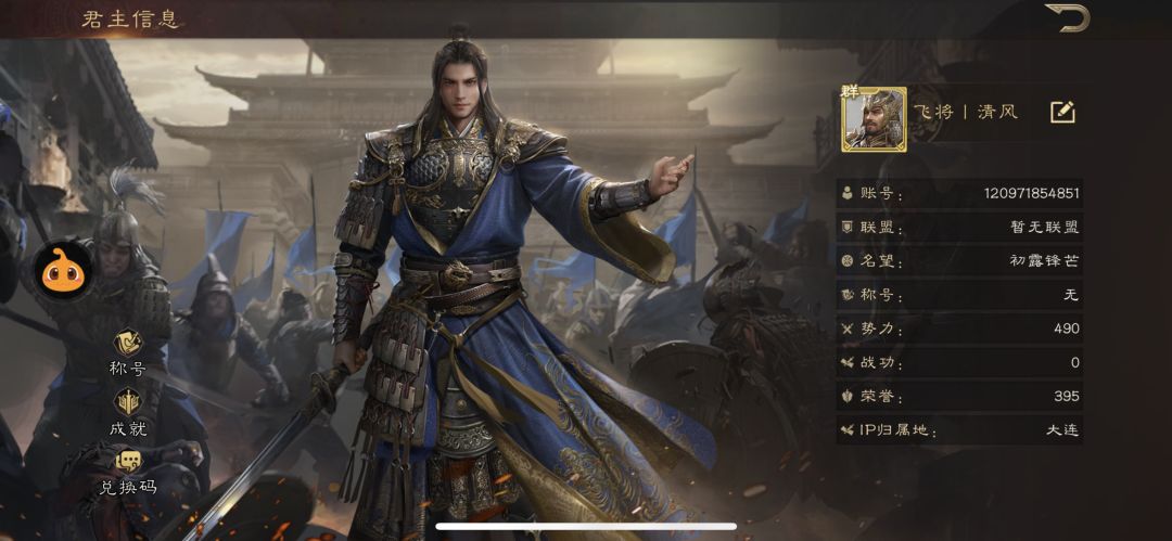三国群英传鸿鹄霸业 1