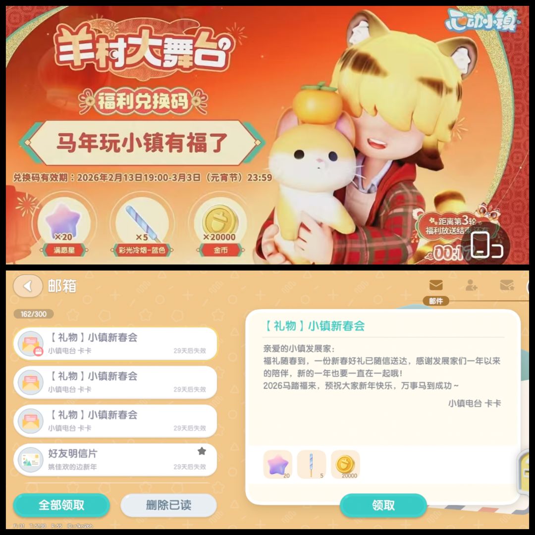 2月14日位置播报 10