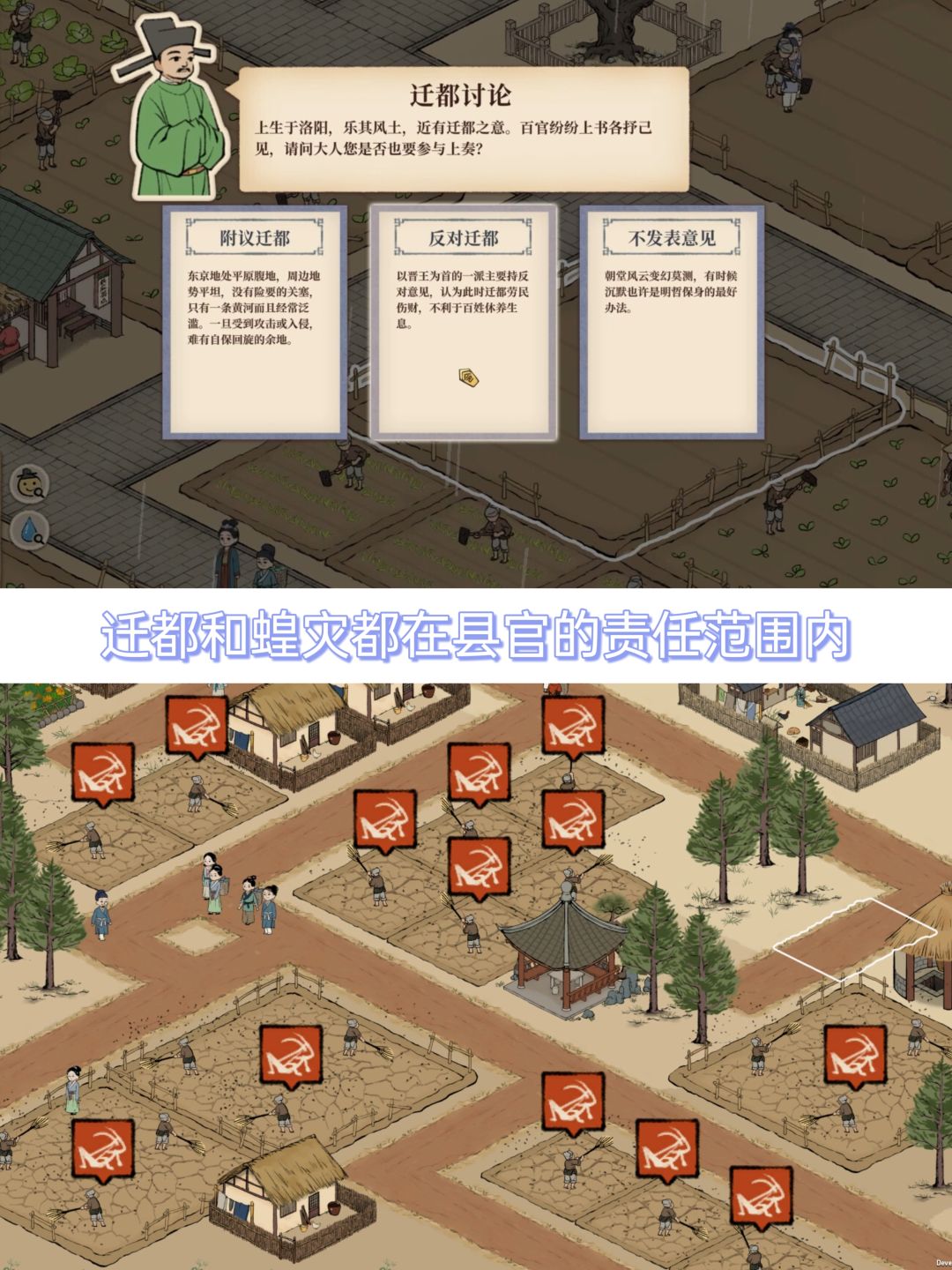 国风模拟经营,立志要做百姓心中的好官☀️ 3