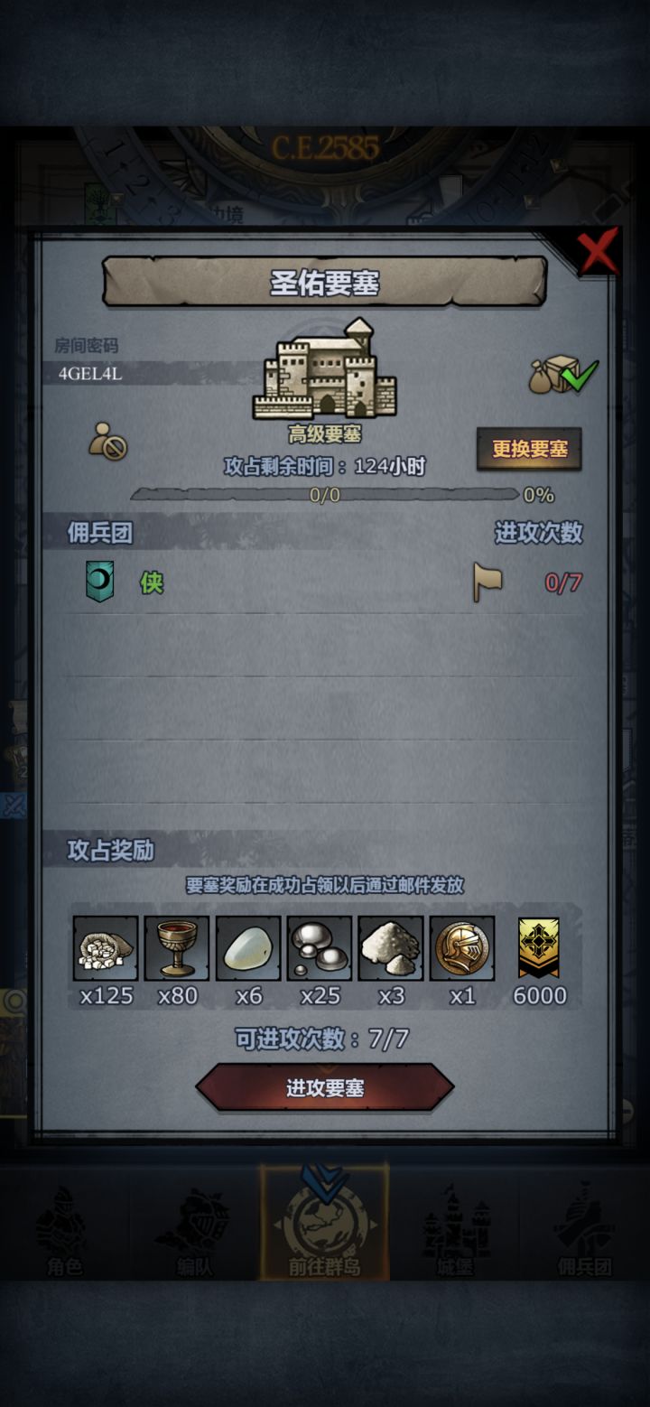 周车,人满开截图