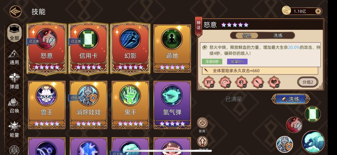 7.13-7.15极限输出配置分享 2