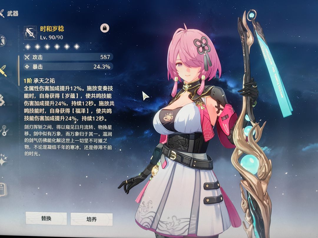 桃祈只能这样了吗 2