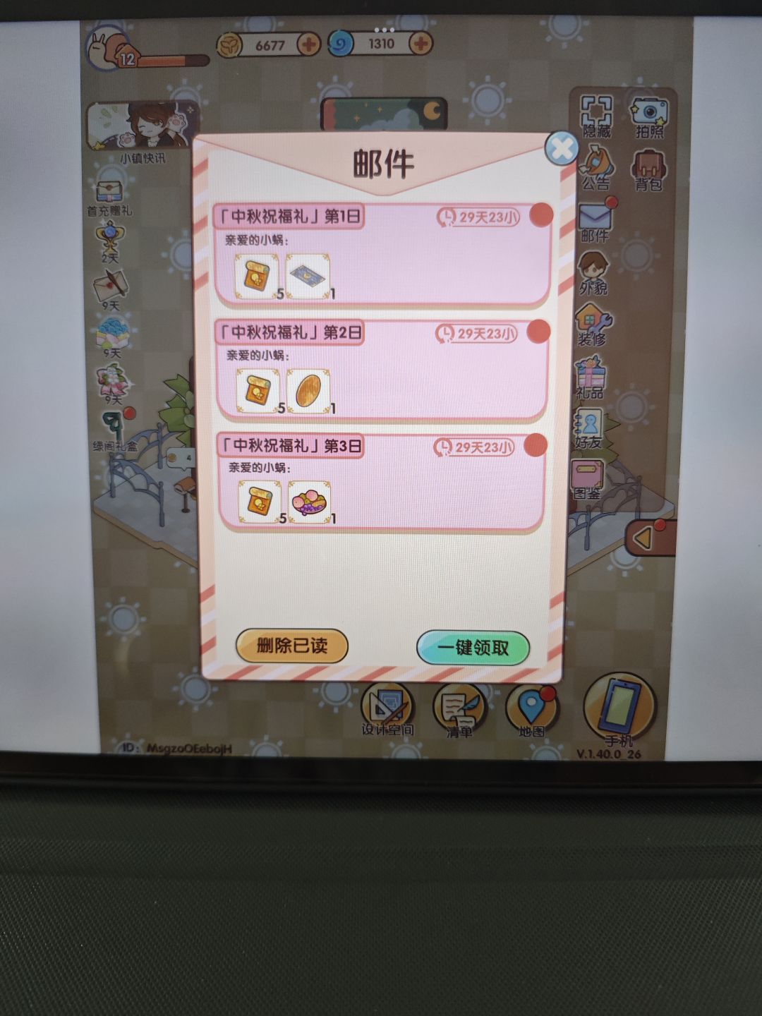 怎么我没有😭已急 2