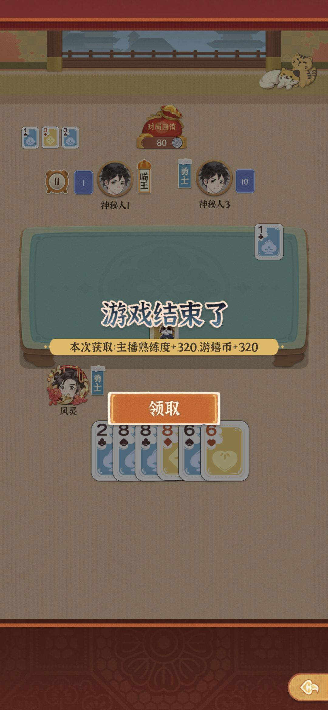 不忍直视的系统斗地主 1
