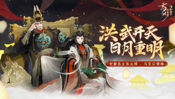 马皇后预告视频爆料丨农桑之事，世之根本。