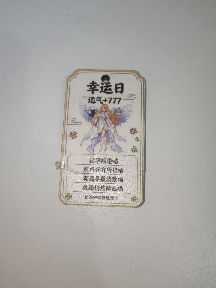 我的糖果呢?截图