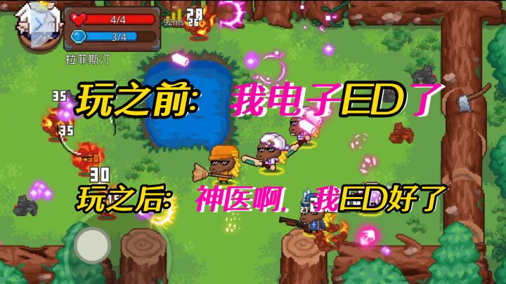 这游戏治好了我的电子ED!【见习猎魔团】截图