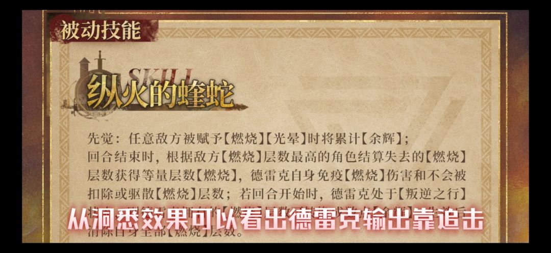重返未来1999-4.0版本 德雷克 角色简介 13