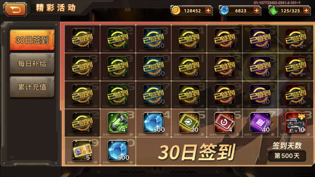 500天终于打通了 1