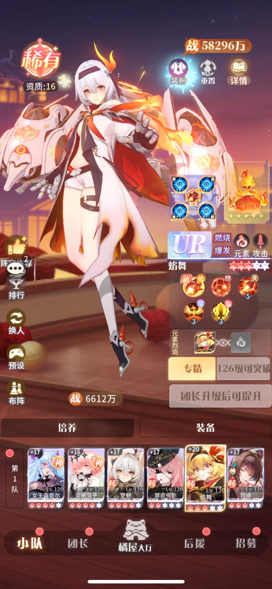 与冒险者的心动时刻 2