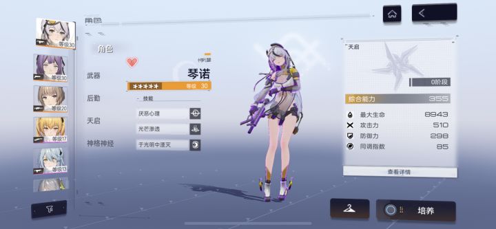 萌新求助！截图