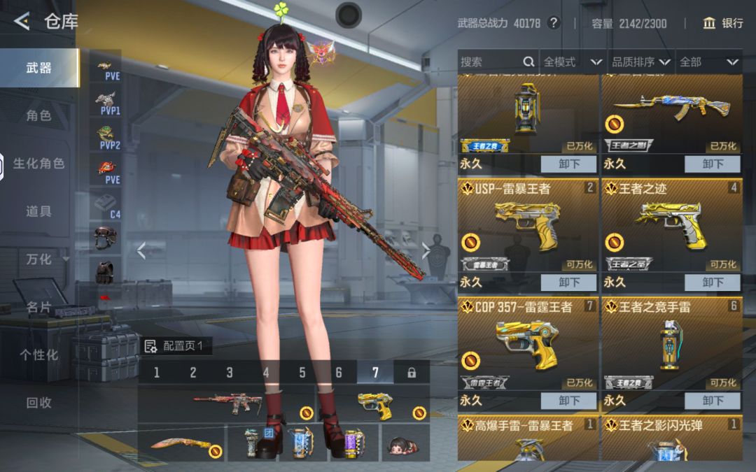 这赛季一分没充 2